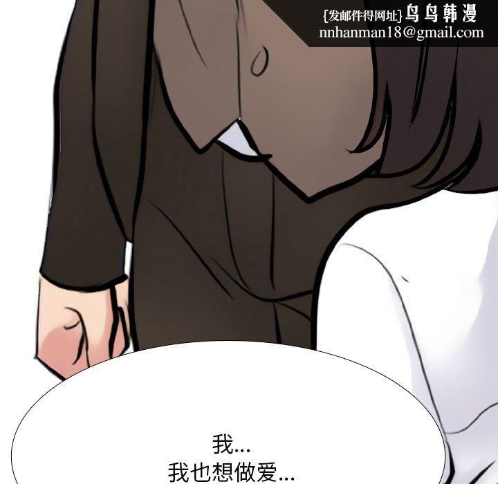 同事换换爱第211話