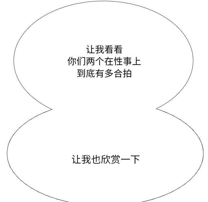同事换换爱第211話