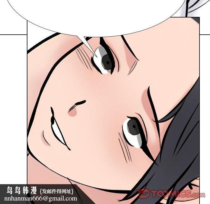 同事换换爱第211話