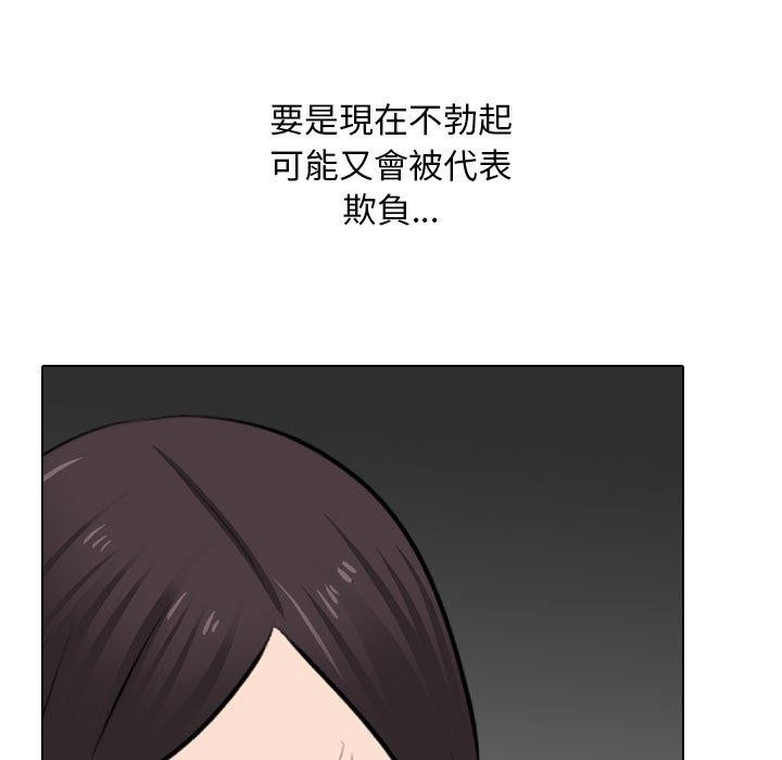 同事换换爱第211話