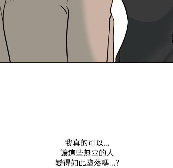 同事换换爱第211話