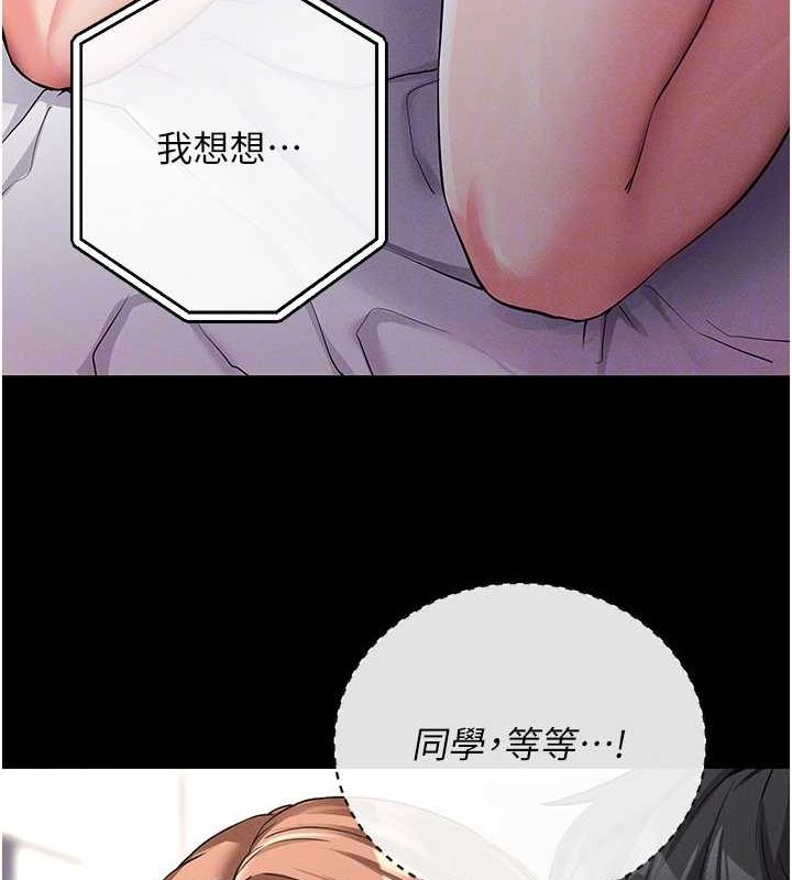 拜脫拜脫App - 第10話-被強制中出的感覺22.jpg,拜脫拜脫App - 第10話-被強制中出的感覺22,拜脫拜脫App - 第10話-被強制中出的感覺