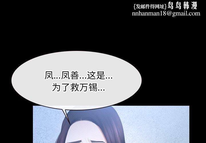 寻找初恋第47話