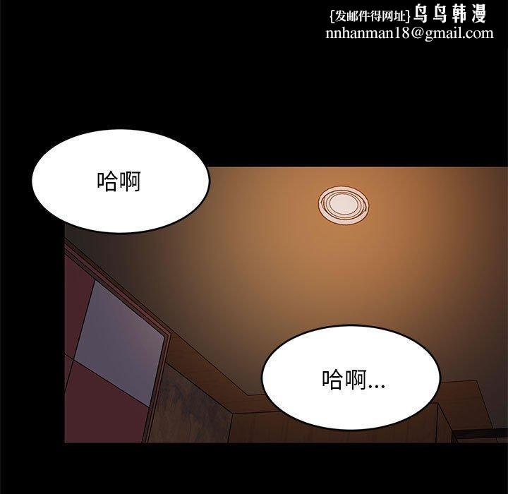 难缠姐妹偏要和我同居第40話