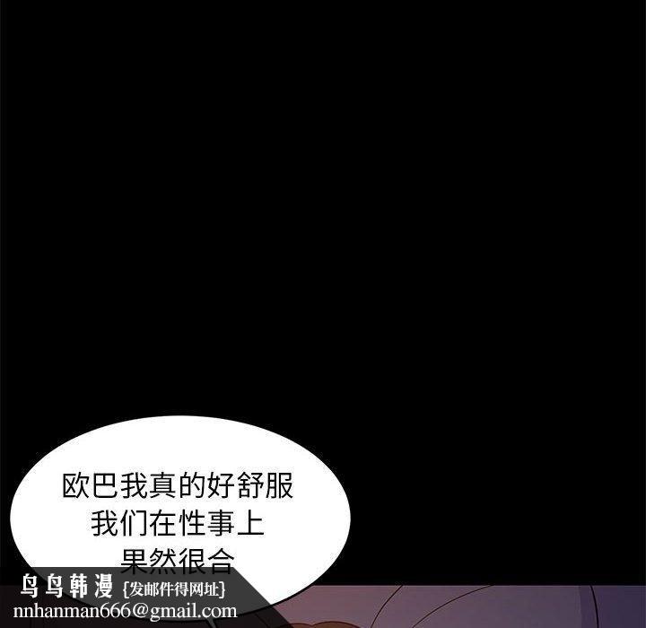 难缠姐妹偏要和我同居第40話