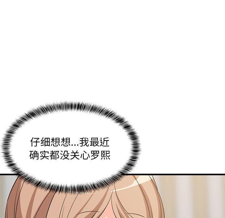 难缠姐妹偏要和我同居第40話