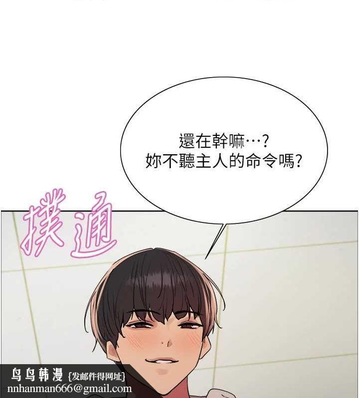 色轮眼第2季第69話-妳是最特別的