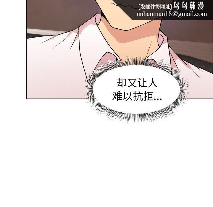 和美女上司玩游戏第49話