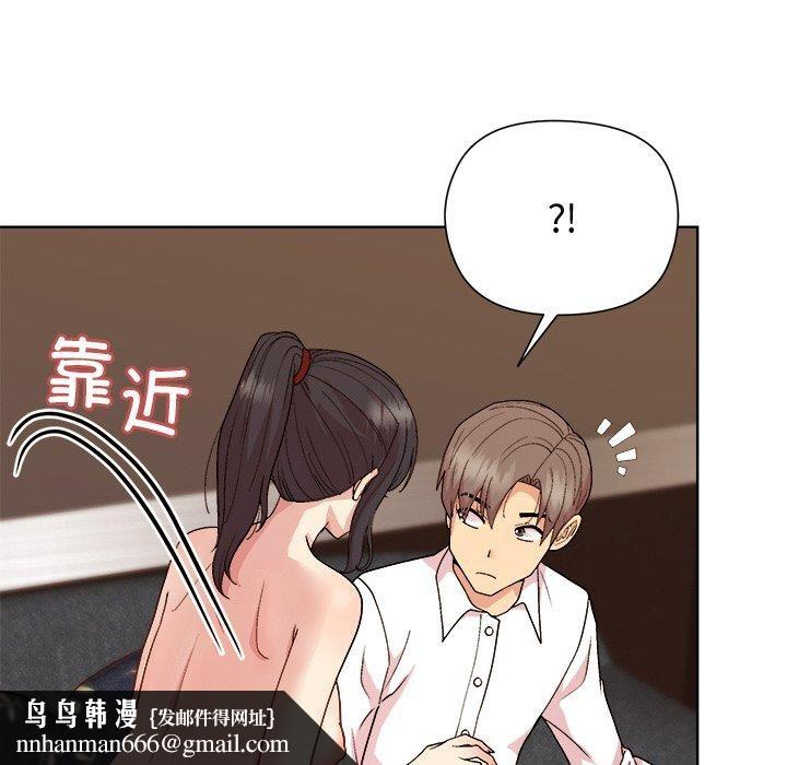 和美女上司玩游戏第49話