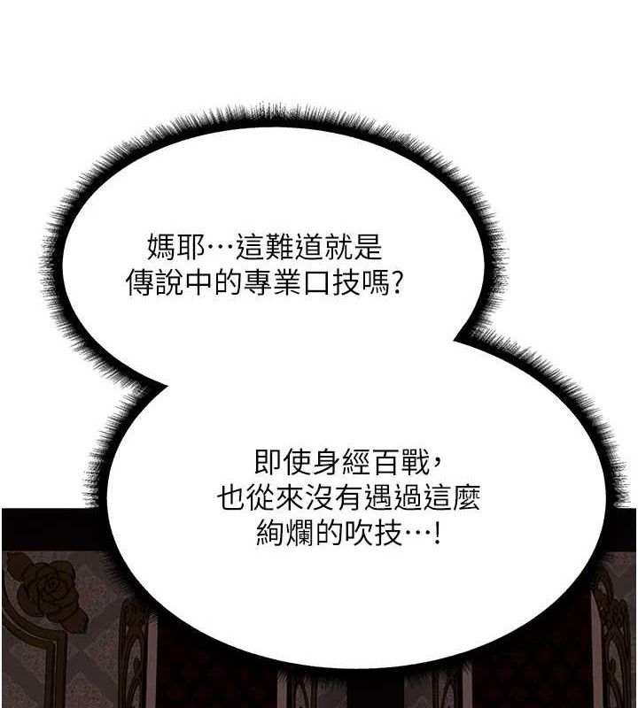 异界猎妻人第79話-和巨乳妹三人泡泡love