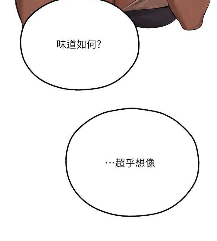 异界猎妻人第79話-和巨乳妹三人泡泡love