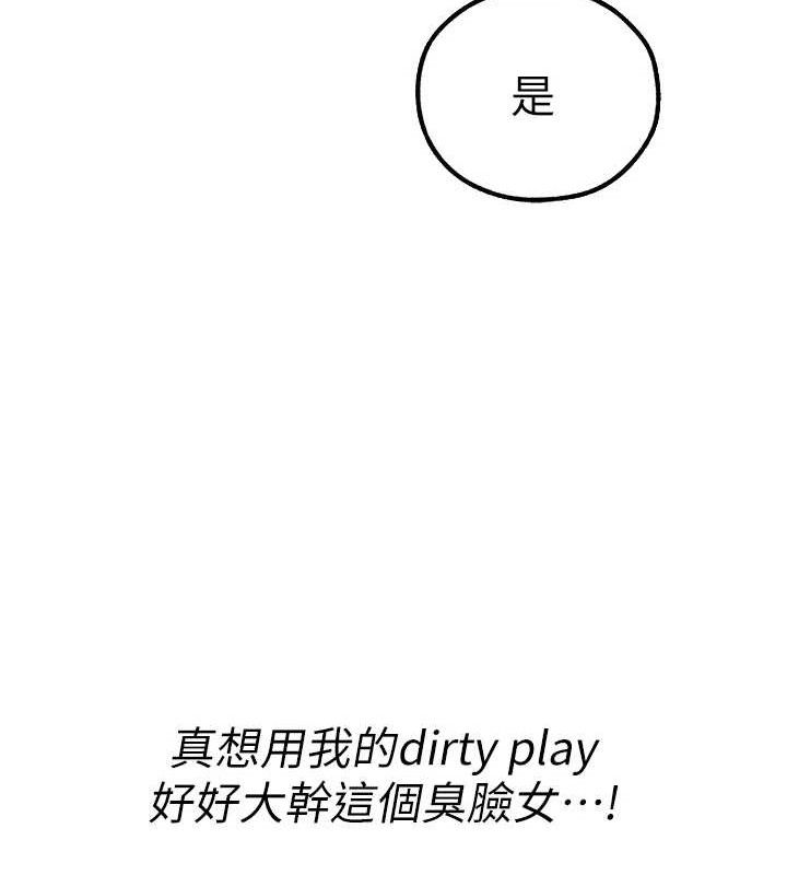 异界猎妻人第79話-和巨乳妹三人泡泡love
