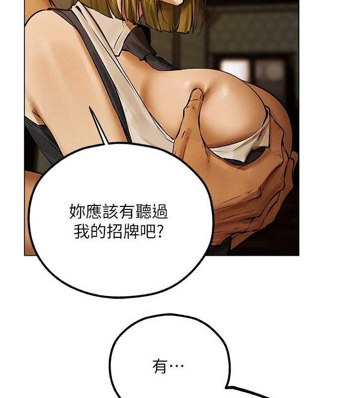 异界猎妻人第79話-和巨乳妹三人泡泡love