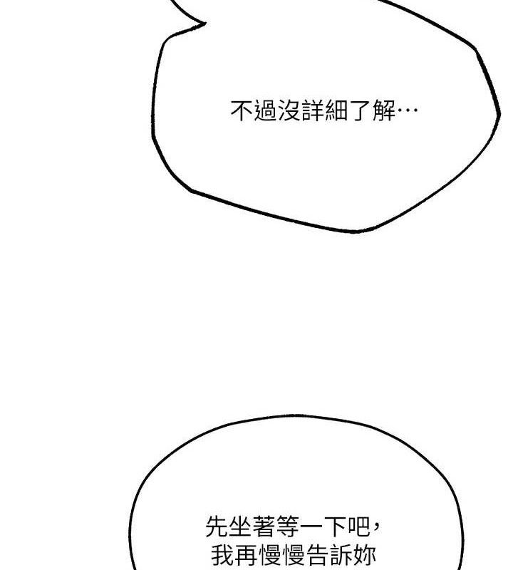 异界猎妻人第79話-和巨乳妹三人泡泡love