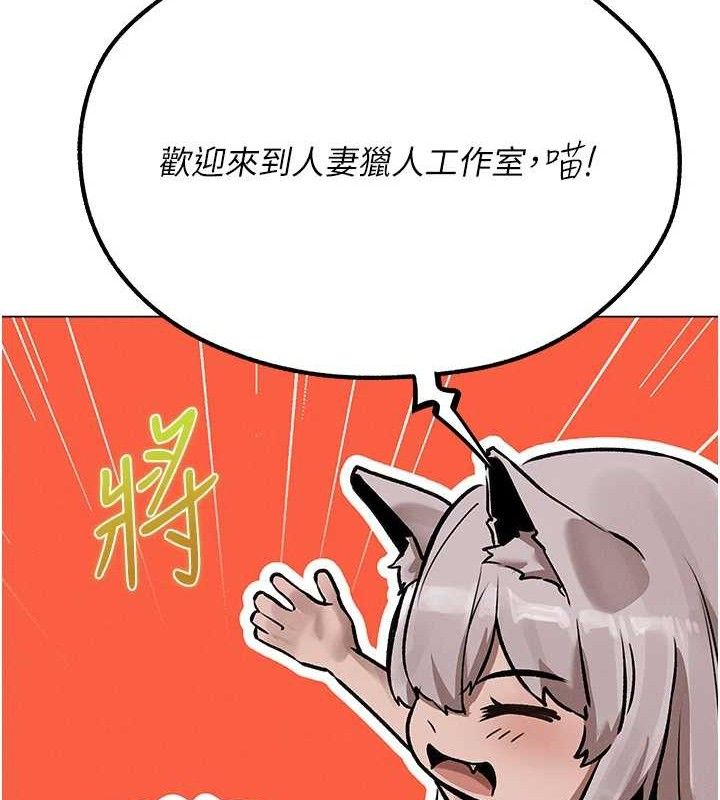 异界猎妻人第79話-和巨乳妹三人泡泡love