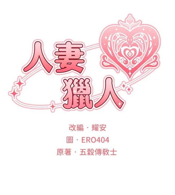 异界猎妻人第79話-和巨乳妹三人泡泡love