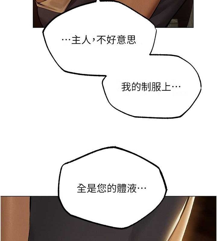异界猎妻人第79話-和巨乳妹三人泡泡love