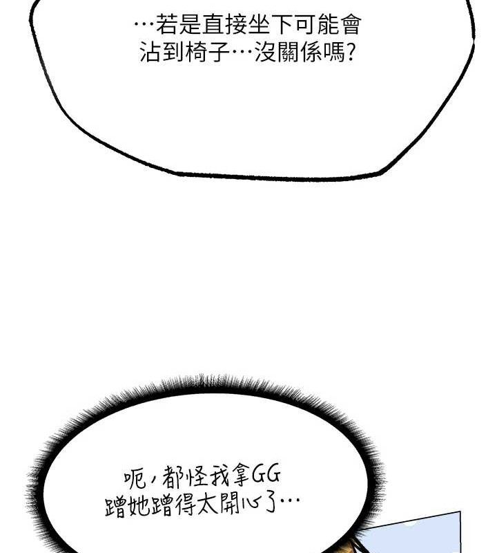 异界猎妻人第79話-和巨乳妹三人泡泡love