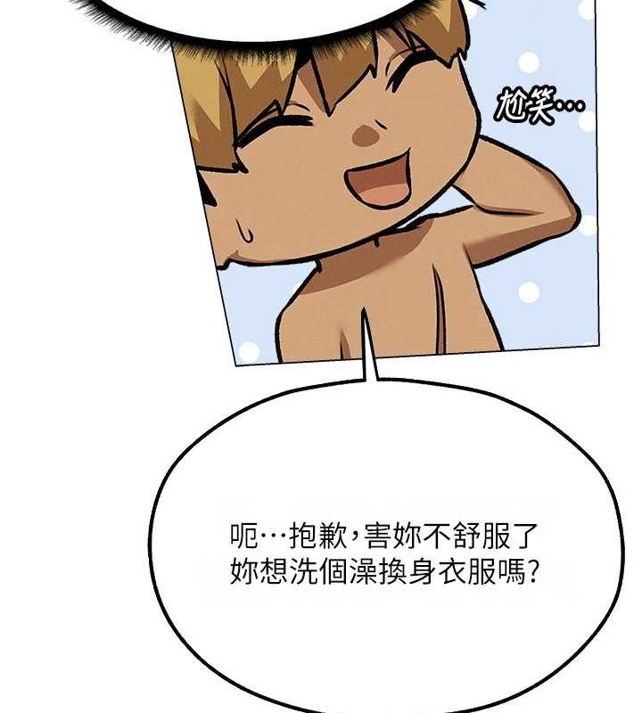 异界猎妻人第79話-和巨乳妹三人泡泡love