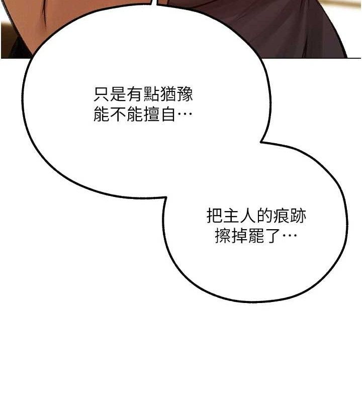 异界猎妻人第79話-和巨乳妹三人泡泡love