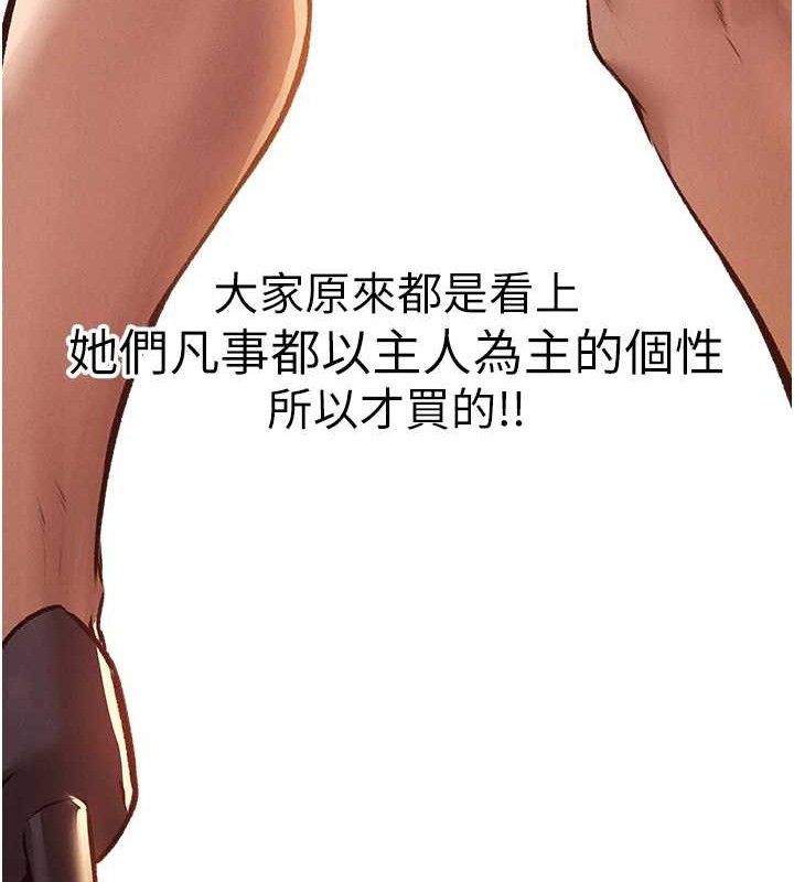 异界猎妻人第79話-和巨乳妹三人泡泡love
