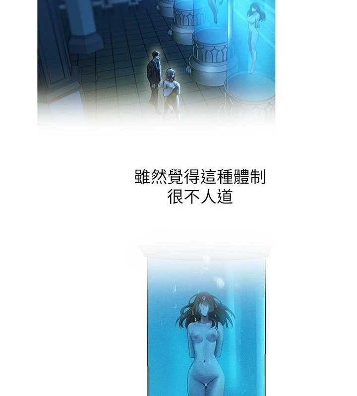 异界猎妻人第79話-和巨乳妹三人泡泡love