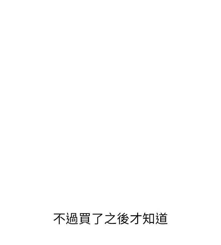 异界猎妻人第79話-和巨乳妹三人泡泡love
