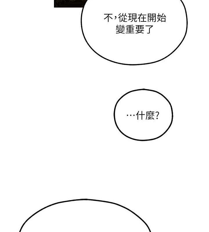 异界猎妻人第79話-和巨乳妹三人泡泡love