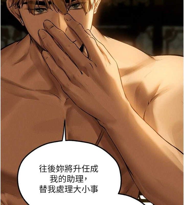 异界猎妻人第79話-和巨乳妹三人泡泡love