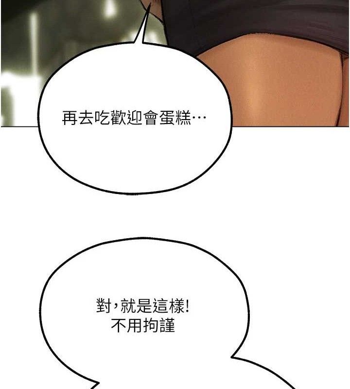 异界猎妻人第79話-和巨乳妹三人泡泡love