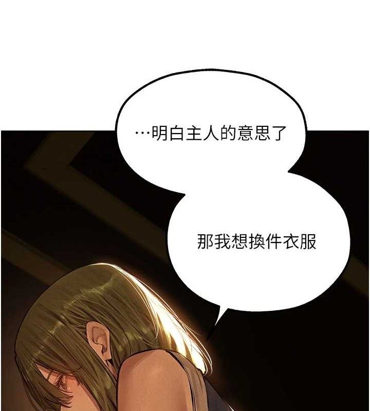 异界猎妻人第79話-和巨乳妹三人泡泡love