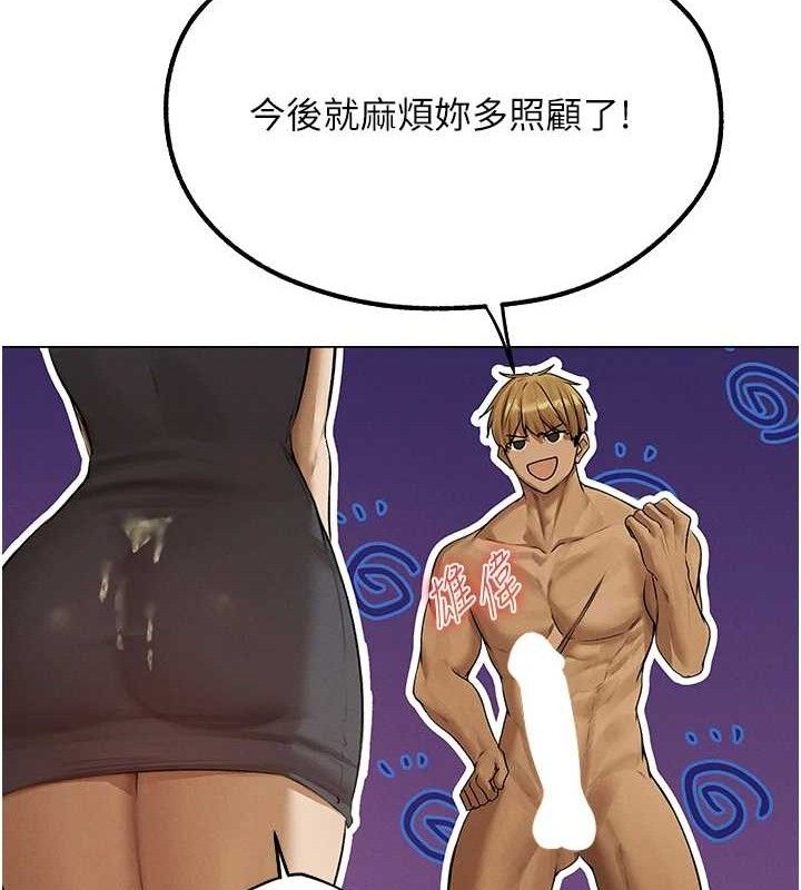 异界猎妻人第79話-和巨乳妹三人泡泡love