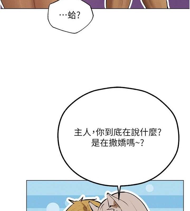 异界猎妻人第79話-和巨乳妹三人泡泡love