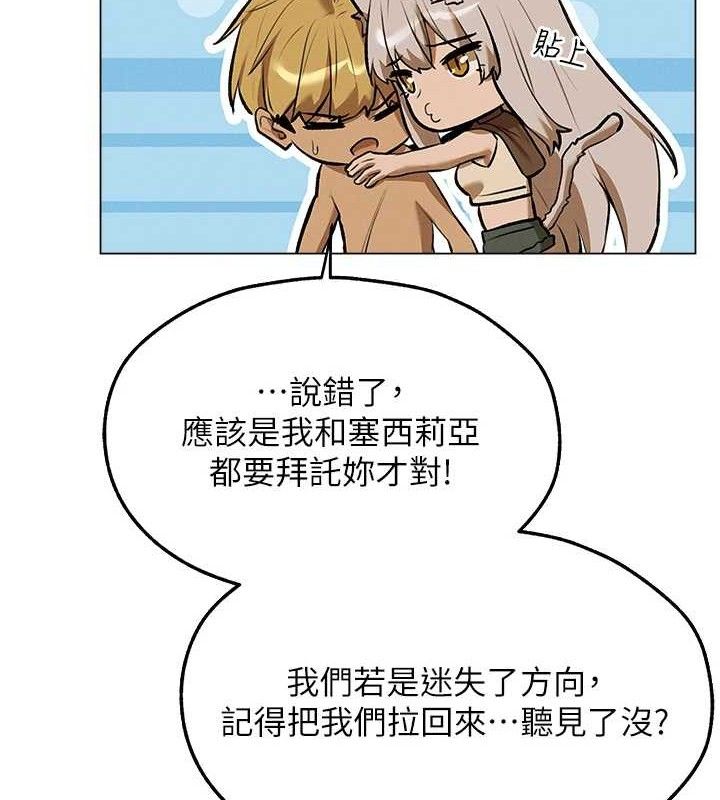 异界猎妻人第79話-和巨乳妹三人泡泡love