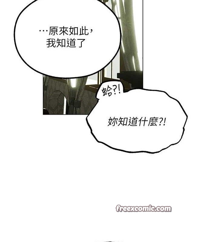 异界猎妻人第79話-和巨乳妹三人泡泡love