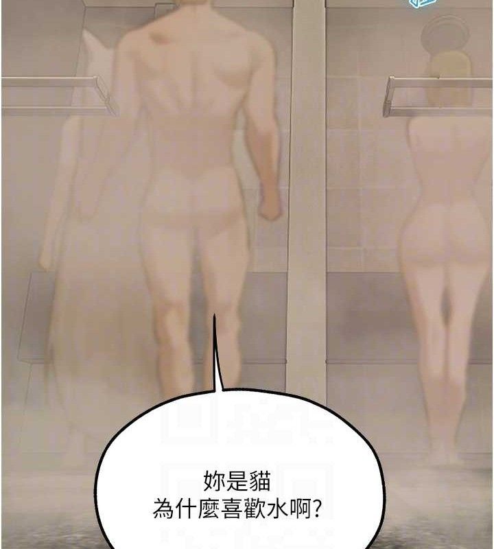 异界猎妻人第79話-和巨乳妹三人泡泡love