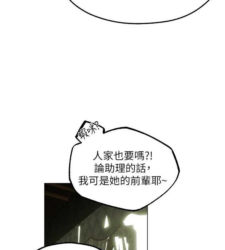 异界猎妻人第79話-和巨乳妹三人泡泡love