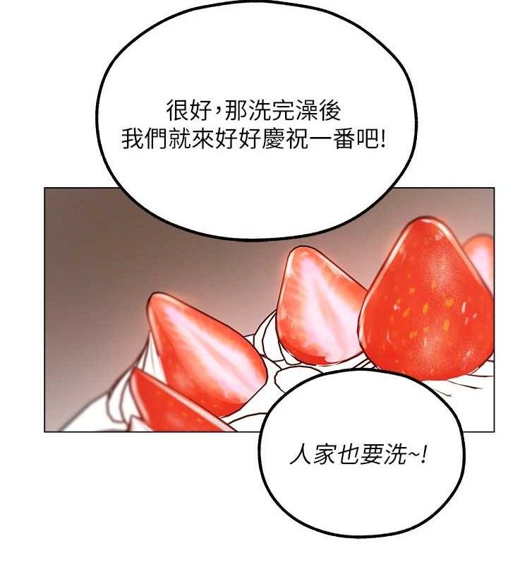 异界猎妻人第79話-和巨乳妹三人泡泡love