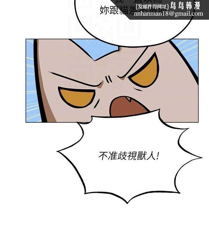 异界猎妻人第79話-和巨乳妹三人泡泡love