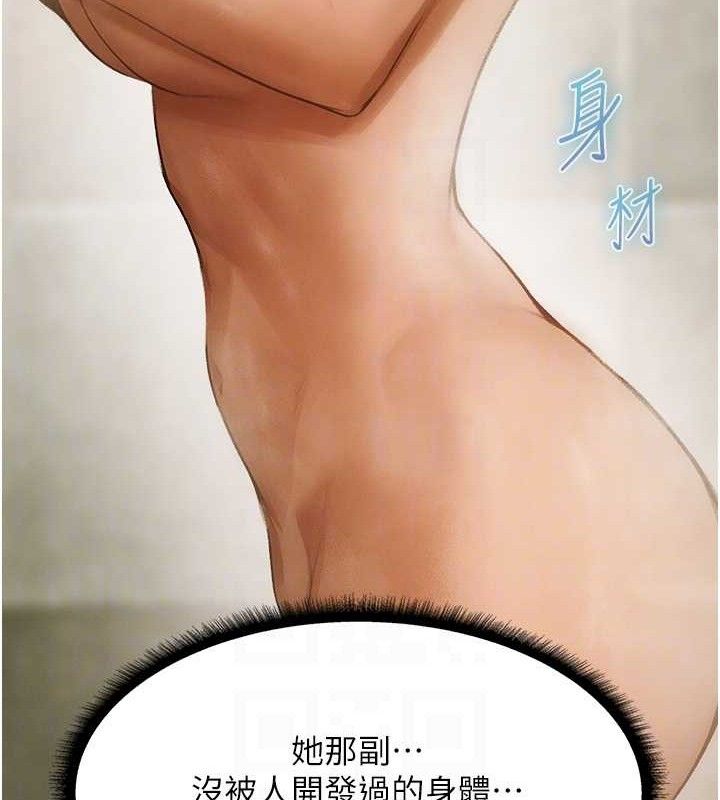 异界猎妻人第79話-和巨乳妹三人泡泡love