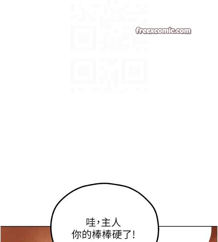 异界猎妻人第79話-和巨乳妹三人泡泡love