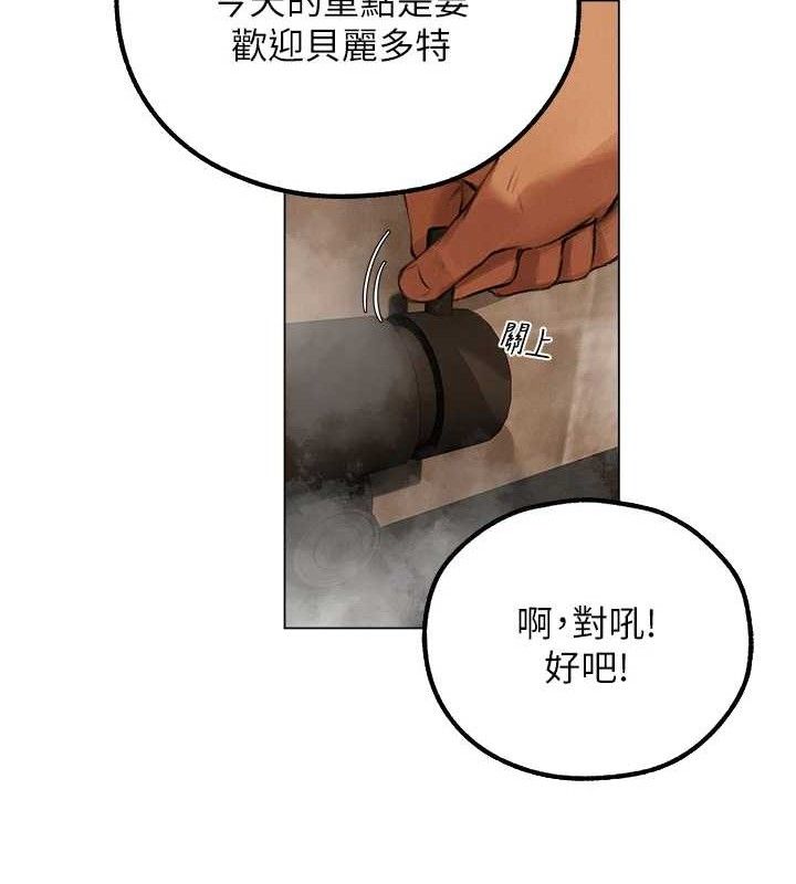 异界猎妻人第79話-和巨乳妹三人泡泡love
