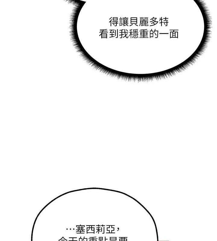 异界猎妻人第79話-和巨乳妹三人泡泡love
