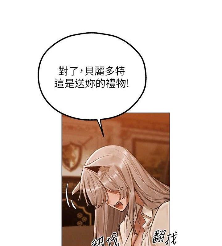 异界猎妻人第79話-和巨乳妹三人泡泡love