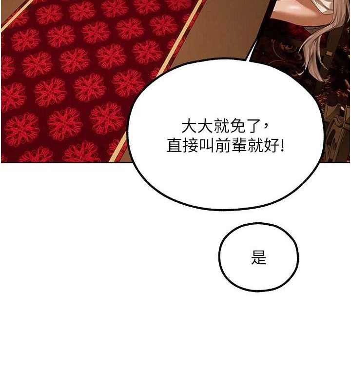 异界猎妻人第79話-和巨乳妹三人泡泡love