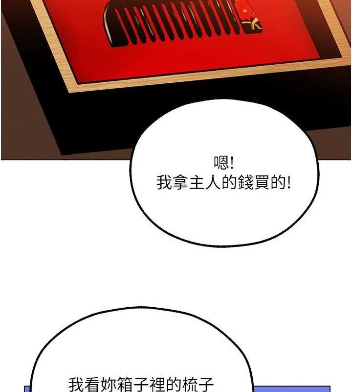 异界猎妻人第79話-和巨乳妹三人泡泡love