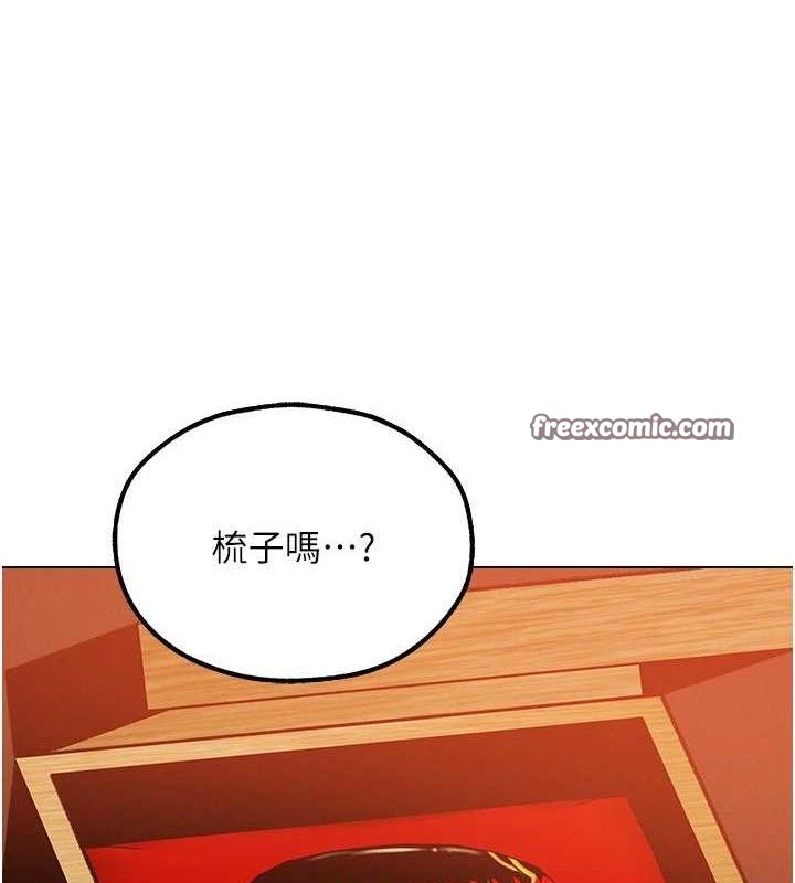 异界猎妻人第79話-和巨乳妹三人泡泡love