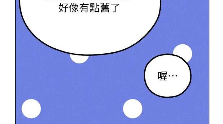 异界猎妻人第79話-和巨乳妹三人泡泡love