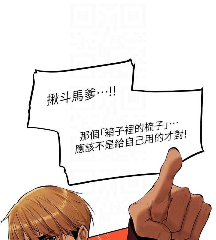 异界猎妻人第79話-和巨乳妹三人泡泡love