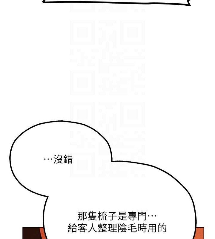 异界猎妻人第79話-和巨乳妹三人泡泡love